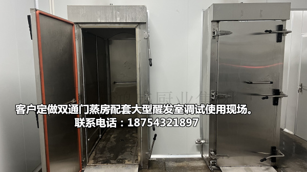 [前后开门的设计更加安全卫生]双通门蒸房跟常规双门蒸房比较区别